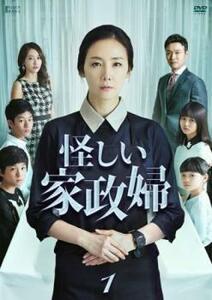 怪しい家政婦 1(第1話、第2話)【字幕】 レンタル落ち 中古 DVD 韓国ドラマ