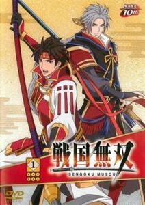 戦国無双 1(第1話、第2話) レンタル落ち 中古 DVD 時代劇