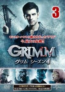 GRIMM グリム シーズン4 VOL.3(第5話、第6話) レンタル落ち 中古 DVD ホラー