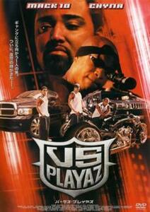 VS PLAYAZ バーサス・プレイヤズ レンタル落ち 中古 DVD ホラー