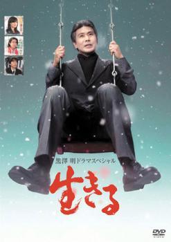黒澤明 羅生門 生きる DVD www.obgynegy.com
