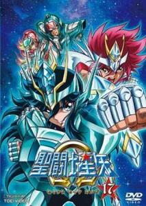 聖闘士星矢Ω 17 (第64話〜第67話) DVD 東映