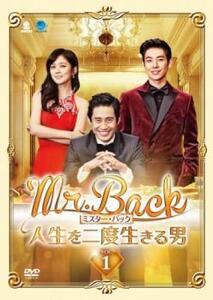 Mr.Back ミスターバック 人生を二度生きる男 1(第1話、第2話)【字幕】 レンタル落ち 中古 DVD 韓国ドラマ