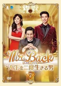 Mr.Back ミスターバック 人生を二度生きる男 7(第13話、第14話)【字幕】 レンタル落ち 中古 DVD 韓国ドラマ