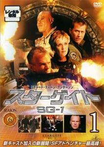 スターゲイト SG-1 シーズン6 Vol.1 レンタル落ち 中古 DVD 海外ドラマ