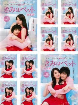 2023年最新】ヤフオク! -きみはペット 全巻の中古品・新品・未使用品一覧
