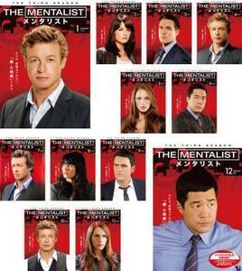 THE MENTALIST メンタリスト サード シーズン3 全12枚 第1話～第23話 レンタル落ち 全巻セット 中古 DVD 海外ドラマ