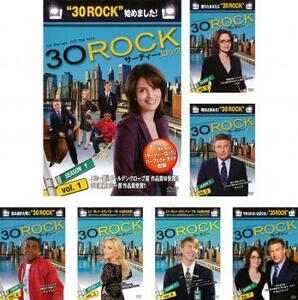 30 ROCK サーティー・ロック シーズン1 全7枚 レンタル落ち 全巻セット 中古 DVD 海外ドラマ
