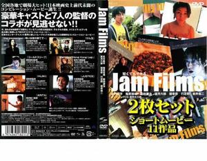 Jam Films ジャムフィルムズ 全2枚 レンタル落ち セット 中古 DVD