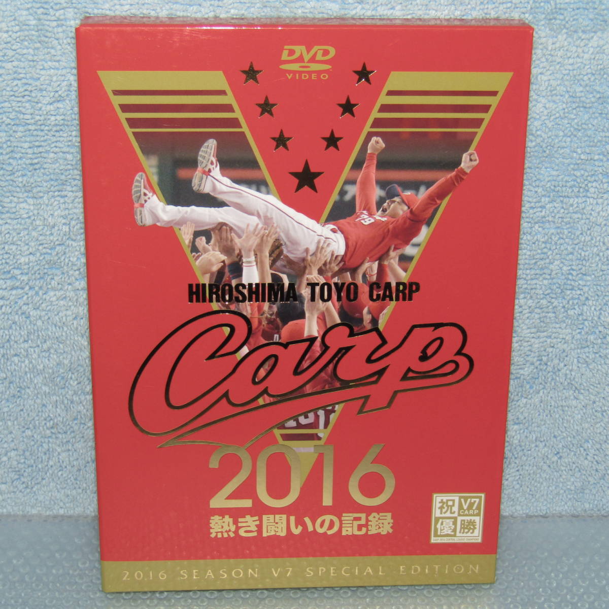ヤフオク! -広島カープ?(DVD)の中古品・新品・未使用品一覧
