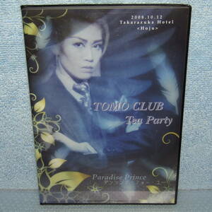 DVD「宝塚 悠未ひろ お茶会 TOMO CLUB Tea Party ダンシング・フォー・ユー Paradise Prince 2008.10.12」