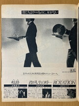 ★popeye 1979/12/10 五輪真弓 浜田省吾 SHOGUN カシオペア あのねのね 桃井かおり 大場久美子 四人囃子 松山千春 中島みゆき 山崎ハコ S54_画像2