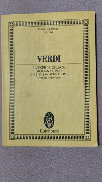 輸入楽譜 ミニチュアスコア ドイツ印刷 ヴェルディ シチリアの晩鐘 序曲 オイレンブルグ No.1108