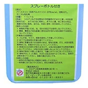 【送料無料】シロアリ博士 乳剤 1L 土壌・木部処理用 スプレーボトル付き シロアリ 対策 駆除 害虫駆除の画像4