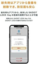 【公式】SADIOT LOCK Key（キー）ご家族の合カギに 自宅のカギを施錠・解錠 SADIOT LOCKの専用小型Key_画像5