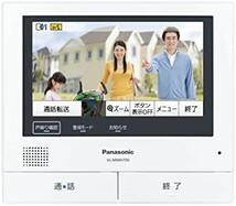パナソニック(Panasonic) ワイヤレスモニター付テレビドアホン 電源コード式 VL-SWH705KL_画像2