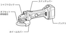 マキタ ディスクグラインダ18V 100mm スライドスイッチ型 バッテリ充電器別売 GA402DZ_画像2