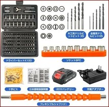 電動ドライバー 充電式 20V コードレス電動ドライバー 電動ドリル 最大トルク35N.m 一台多役 小型 正逆転切り替え_画像3