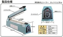 高性能シーラー カットくん30cm幅_画像6