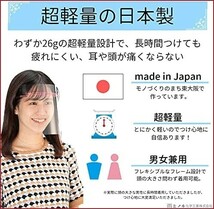 日本製・超軽量 HMフェイスシールド 【クリア ピンク ブラック 軽い 透明 フェースシールド FACESHIELD_画像4