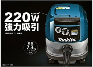 マキタ(Makita) 集じん機(粉じん専用) 8L VC0830