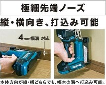 マキタ(Makita) 充電式ピンタッカ 14.4V 6Ah バッテリ・充電器・ケース付 PT352DRG_画像3