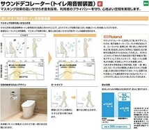 INAX サウンドデコレーター トイレ用音響装置 露出形・電池式 KS-623_画像2