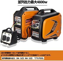 インバーター発電機 防音型 ガソリン発電機　定格出力1.8KVA 最大2.15KVA 高出力 50Hz/60Hz切替 静音型_画像8