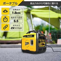 YUKATO インバーター発電機 定格出力1.8kVA 正弦波 50Hz/60Hz切替 過負荷保護 PSE認証 静音 高出力_画像2