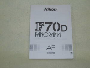 : manual city free shipping : Nikon F70D panorama no1