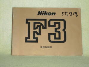 : manual city free shipping : Nikon F3