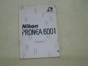 : manual city free shipping : Nikon Pro nea600i