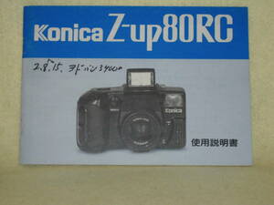 : manual city free shipping : Konica zoom up 80RC