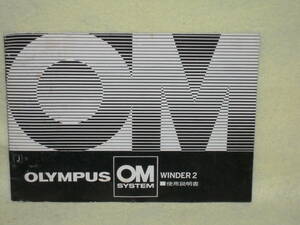 : manual city free shipping : Olympus Winder 2