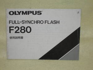 : manual city free shipping : Olympus full synchronizer flash F-280 no1