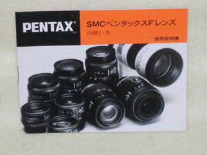 : manual city free shipping : Pentax SMC Pentax F lens. how to use no1