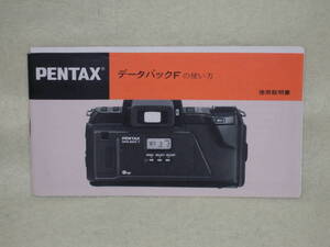 : manual city free shipping : Pentax data - back F. how to use 