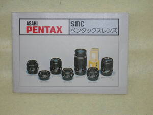 : manual city free shipping : Pentax SMC Pentax lens no2