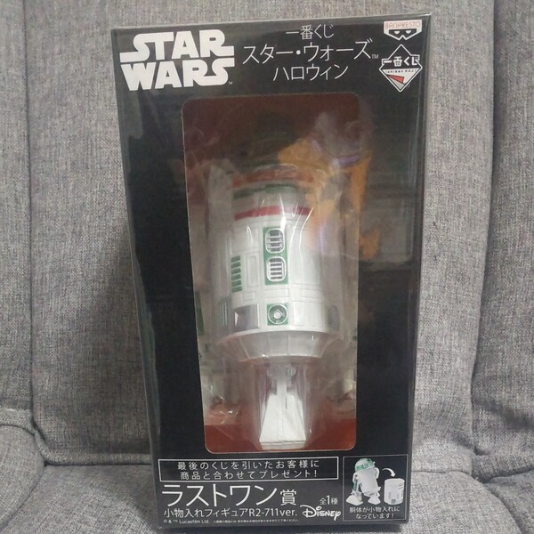 スタウォーズ一番くじ ラストワン賞 小物入れフィギア