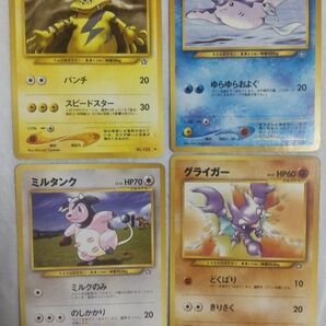 ポケモンカード 旧裏 エレブー マンタイン ミルタンク グライガー