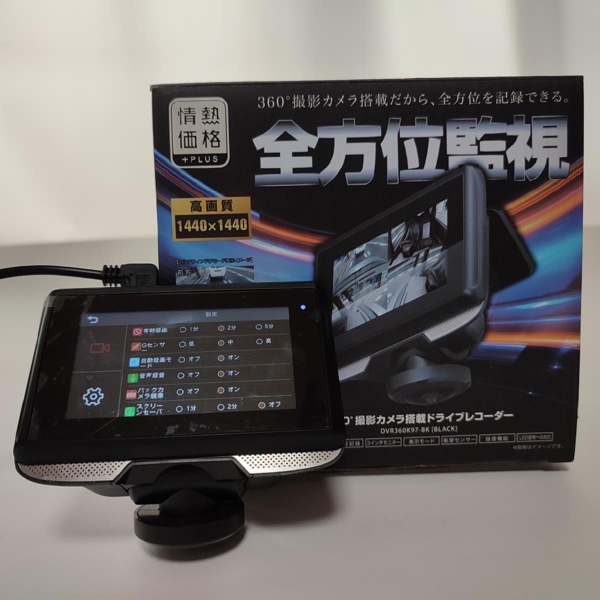 ドライブカメラ搭載の値段と価格推移は?|450件の売買情報を集計した ...
