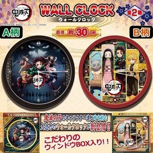 匿名配送 2種セット 鬼滅の刃 ウォールクロック WALL CLOCK 掛時計