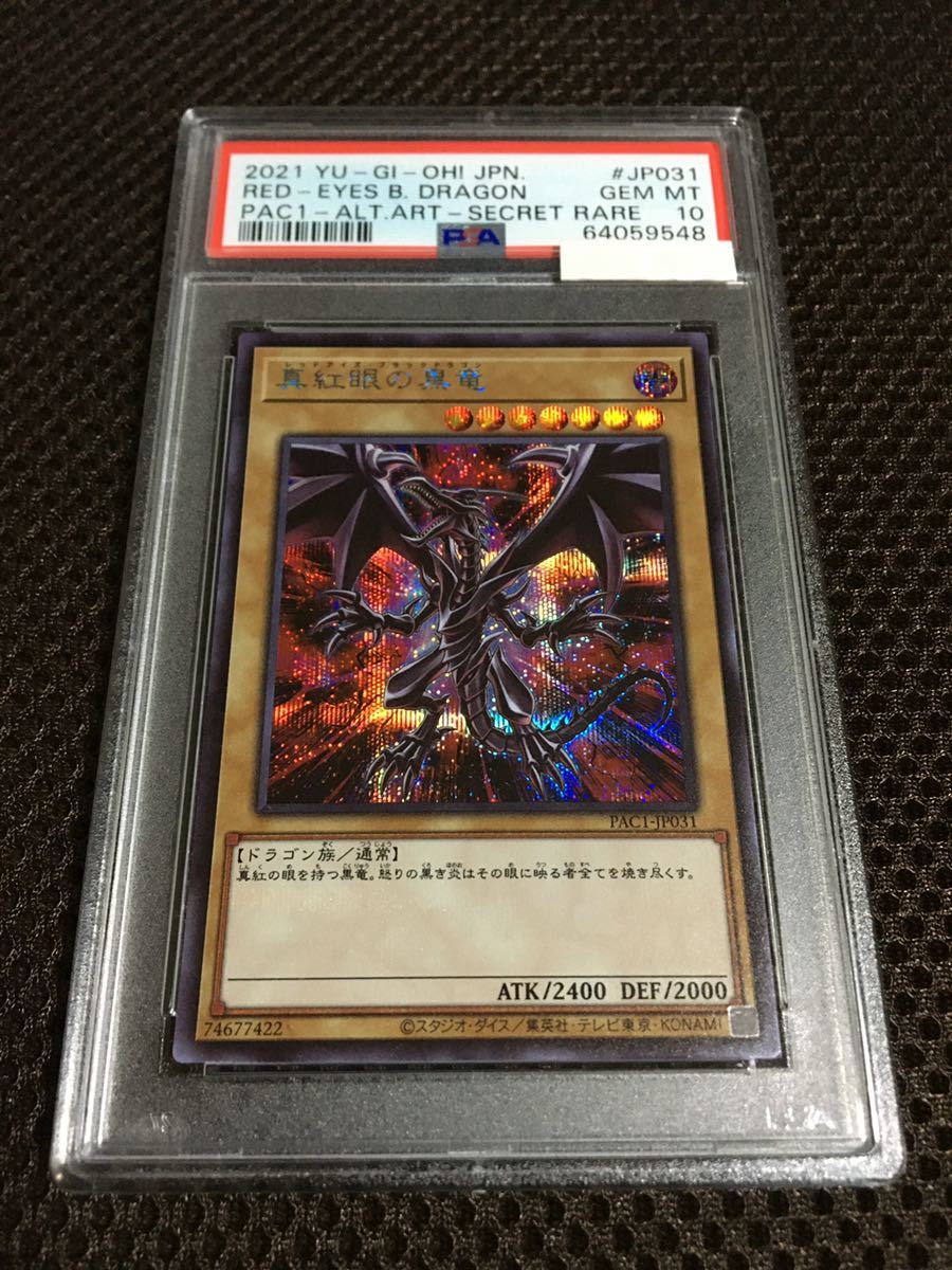 大人気商品 遊戯王 PSA10 完美品 20thシク スカーレッドスーパーノヴァ