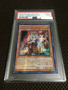 遊戯王 PSA9 現存3枚 幽鬼うさぎ アジア版 シークレット