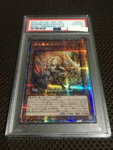 遊戯王 PSA10 現存156枚 白の聖女エクレシア プリズマティックシークレット