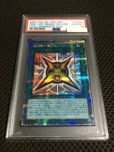 遊戯王 PSA10 現存10枚 ＲＵＭ（ランクアップマジック）－ゼアル・フォース プリズマティックシークレット