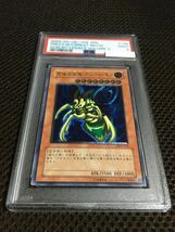 遊戯王 PSA9 現存68枚 究極完全態・グレート・モス アルティメット（レリーフ）_画像1