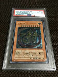 遊戯王 PSA10 現存105枚 究極宝玉神 レインボー・ドラゴン アルティメット（レリーフ） ５つ目 五つ目