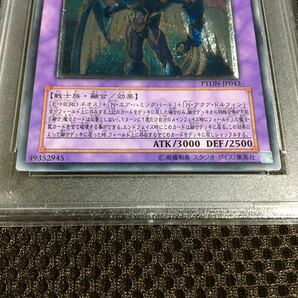 遊戯王 PSA9 現存27枚 Ｅ・ＨＥＲＯ（エレメンタルヒーロー） ストーム・ネオス アルティメット（レリーフ）の画像3