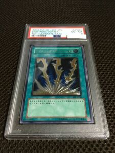 遊戯王 PSA8 現存８枚 ライトニング・ボルテックス アルティメット（レリーフ）